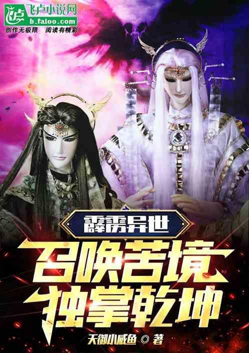 主角召唤霹雳布袋戏人物