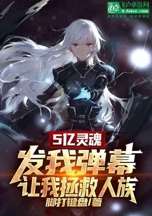 一觉醒来我成了首富