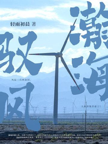 瀚海怎么样