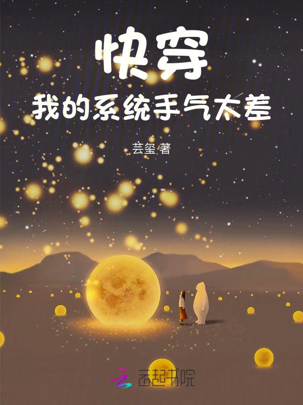快穿我的系统黑化了免费阅读无弹窗