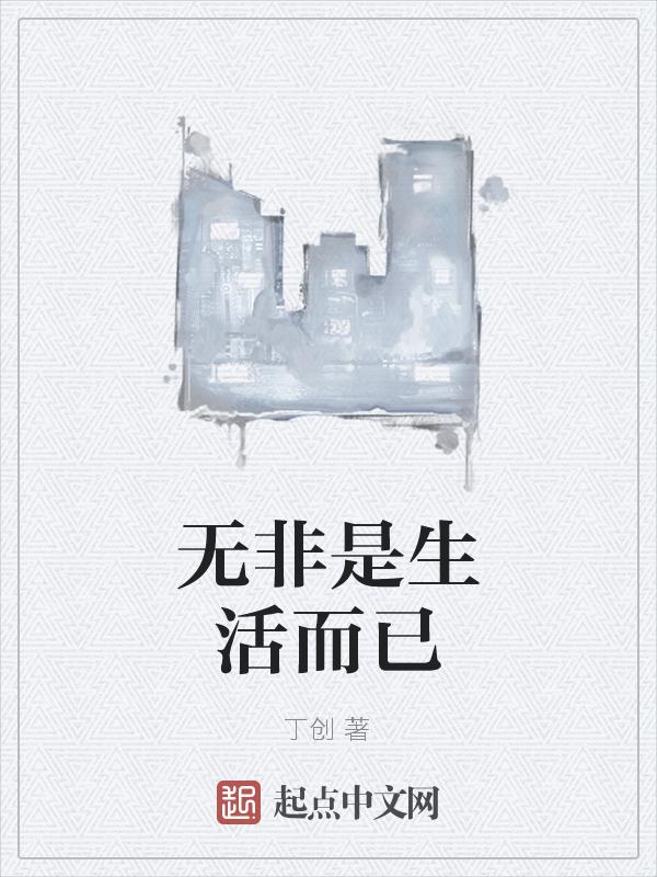 非此即彼