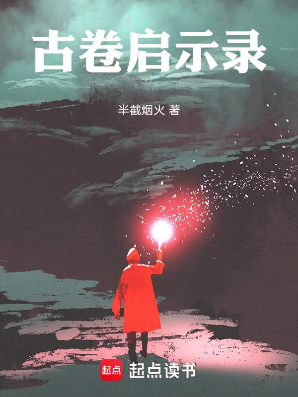 上古卷轴5启示录召唤哪个好用