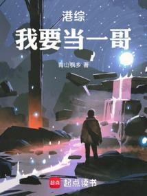 港综之要当大亨
