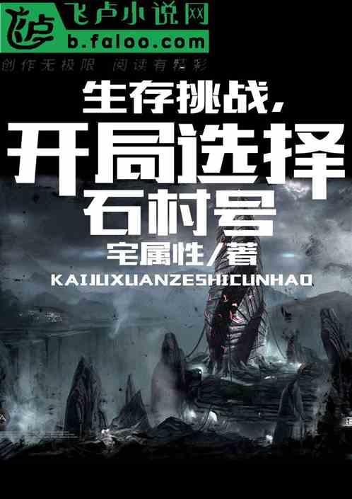 生存挑战10