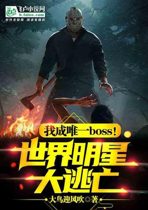 全球大明星系统林南免费