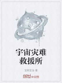 宇宙灾害有哪些