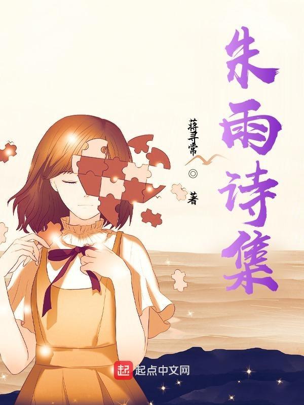 朱雨辰 百科