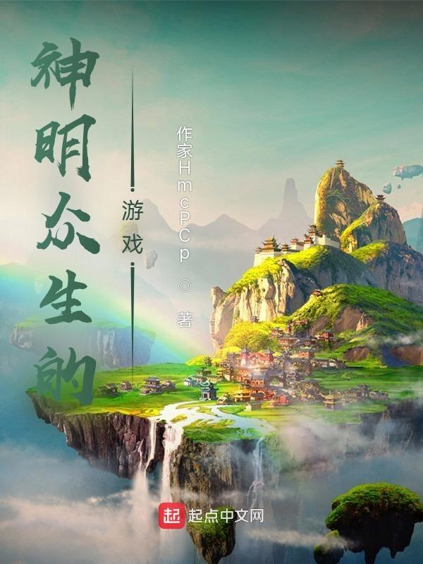 与神明有关的游戏名