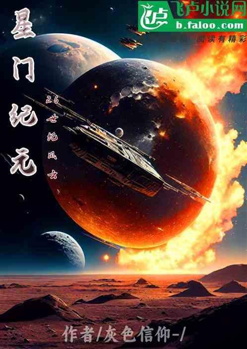 星门门主