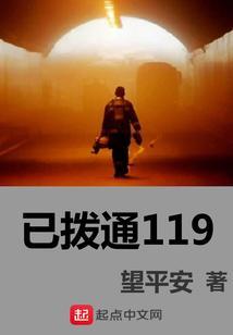 你拨通的电话已开通
