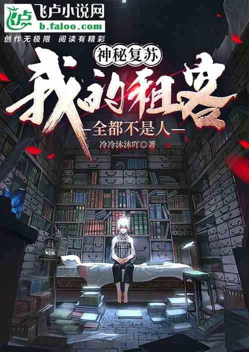 神秘复苏我组了一队打工仔