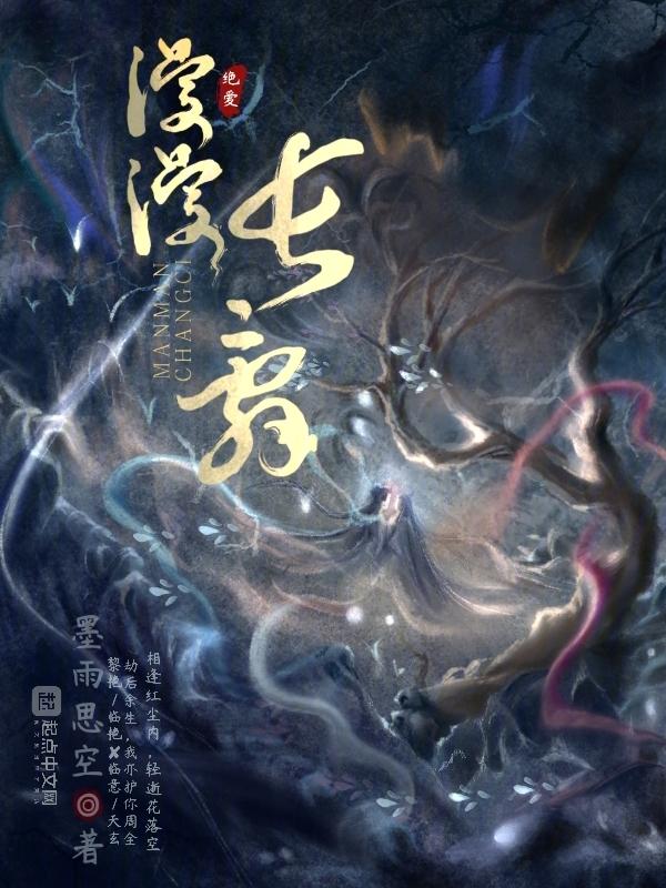 漫漫长路的意思