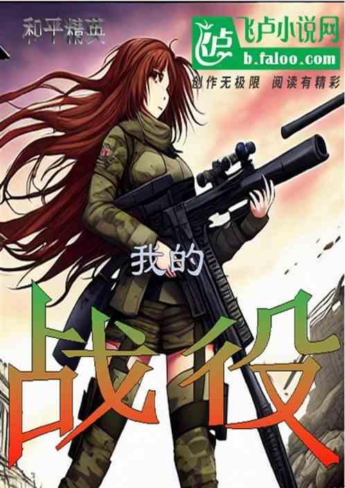 我的战争机场攻略