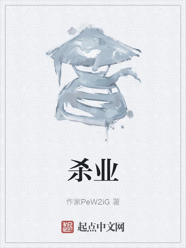 杀业忏悔文