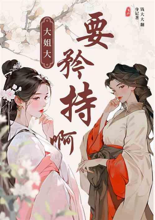 大姐大大