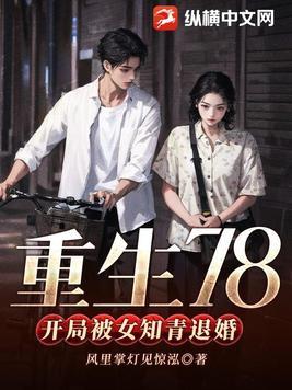开局被女知青退婚 第1343章