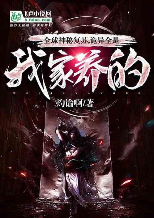 全球神袛复苏