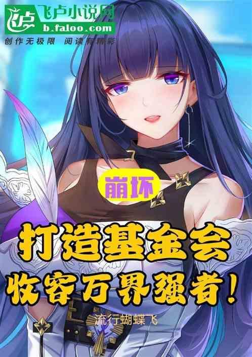 崩坏エロまんが