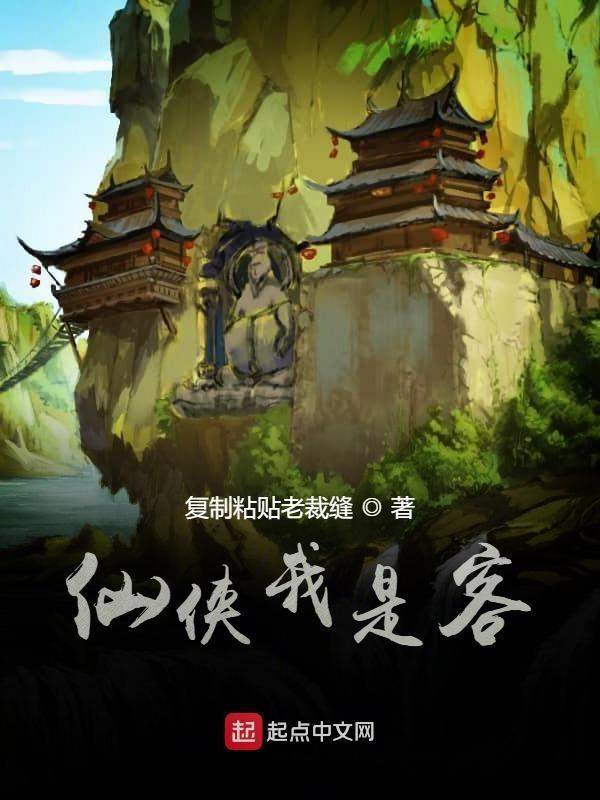 我是仙凡顶点
