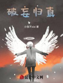 破相破执什么意思