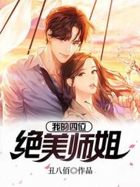 巅峰高手混花都女主角有几个