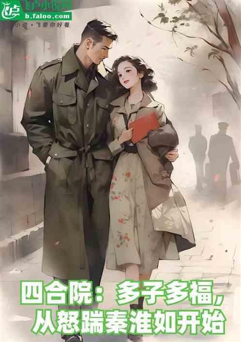 四合院胖子