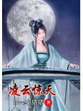 名凌云