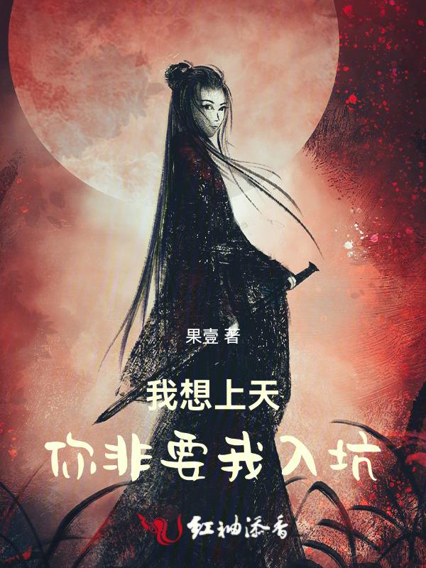 我想上天的