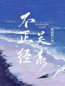 不恰当是什么意思?