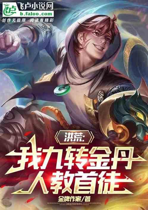 都想吃我飞卢