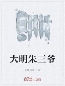 大明中的孙皇后
