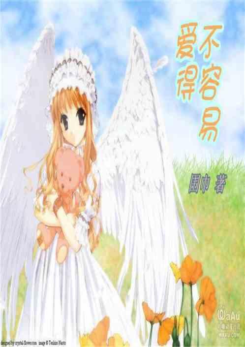 爱得不容易歌曲