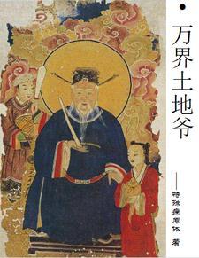 万界领地系统