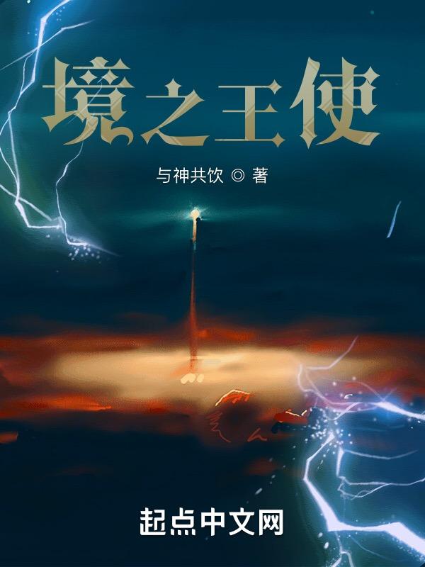 棱境之王