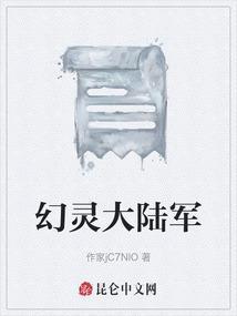 幻灵大陆圣诞版幻灵碎片