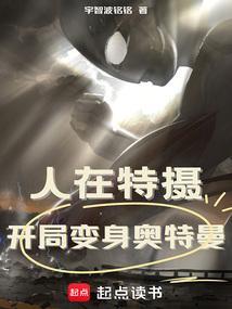 人在奥特开局变成特利迦