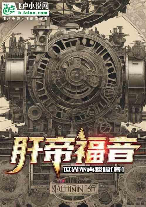 “机械师”