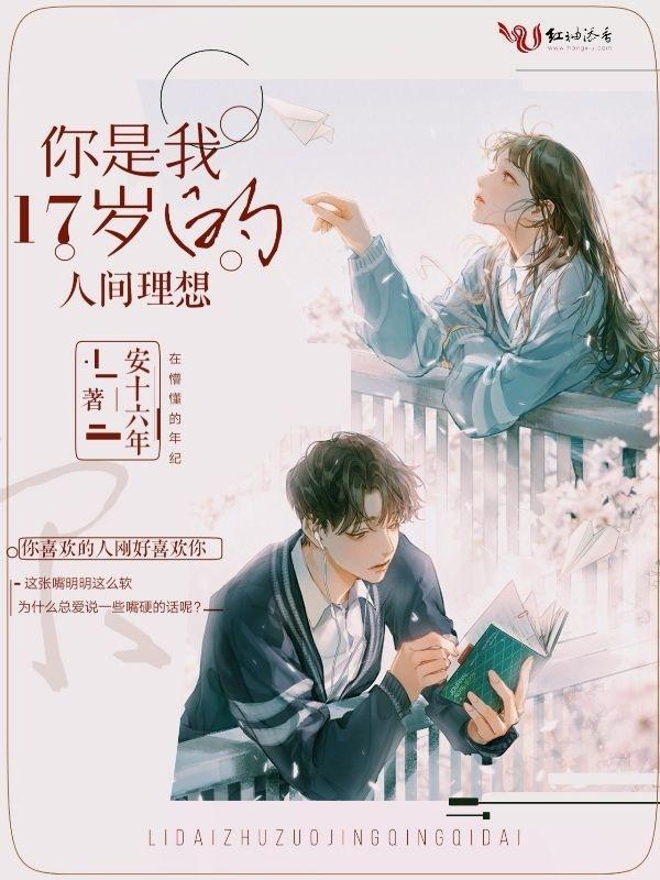 你是我的人间理想作文