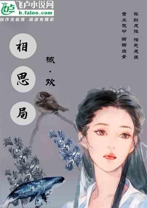 王熙凤巧设相思局