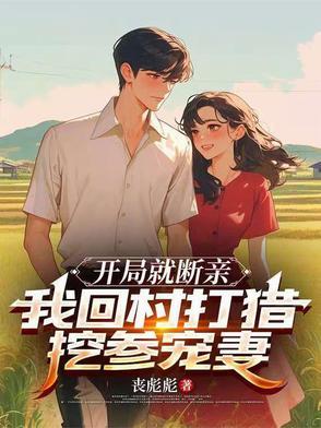 开局就亲裂口女的