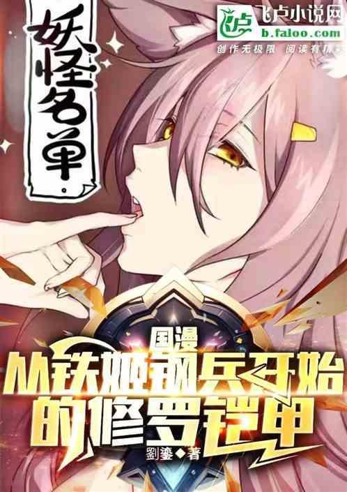 铁姬刚兵漫画免费下拉式