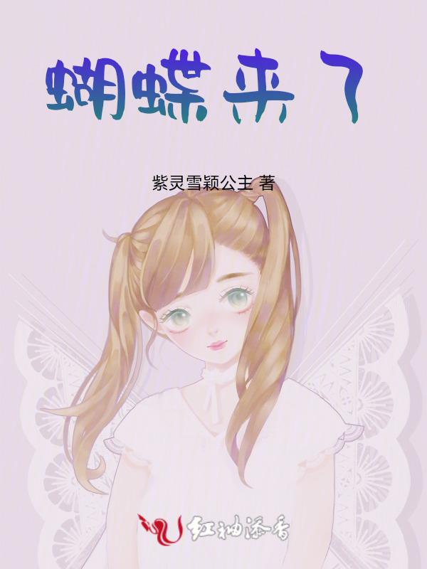 蝴蝶来了就像什么似的拟人句