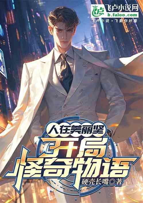 怪奇物语世界