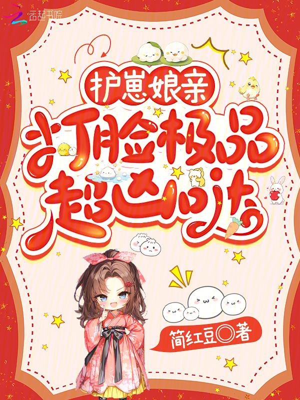 护崽什么意思