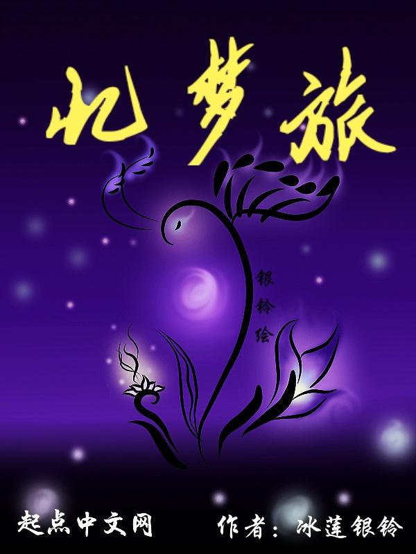 忆梦歌曲