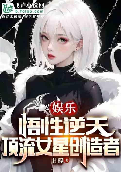 娱乐圈顶流女星是谁