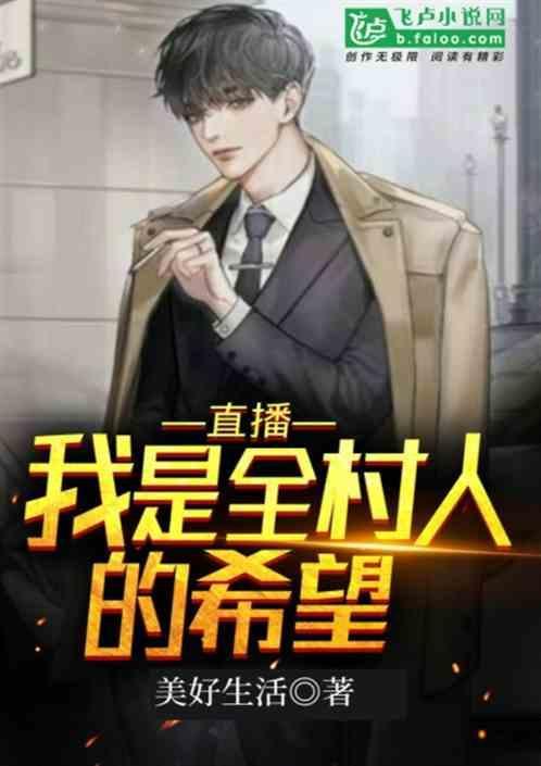 我是全村的希望表情包