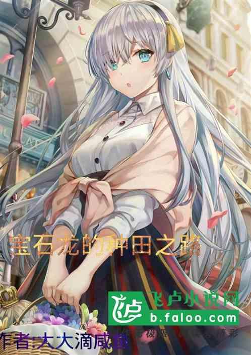 宝石龙鱼多少钱一条