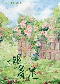 一眼着迷宁苒