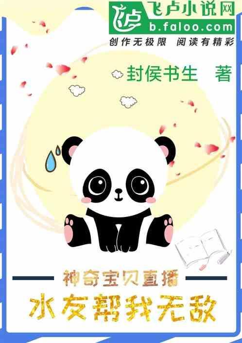 精灵直播软件